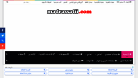 What Madrassatii.com website looked like in 2020 (3 years ago)