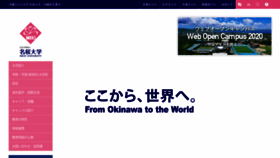 What Meio-u.ac.jp website looked like in 2020 (3 years ago)