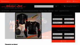 What Motor-zet.com website looked like in 2020 (3 years ago)