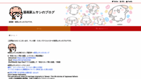 What Maedamusashi.com website looked like in 2020 (3 years ago)