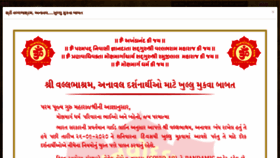 What Mokshmargdharm.org website looked like in 2020 (4 years ago)