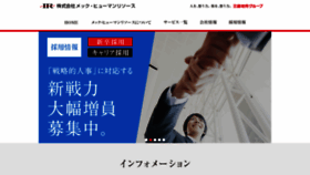 What Mechr.co.jp website looked like in 2020 (3 years ago)