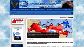 What Meteo.ru website looked like in 2020 (3 years ago)