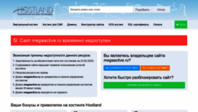 What Megaactive.ru website looked like in 2020 (5 years ago)
