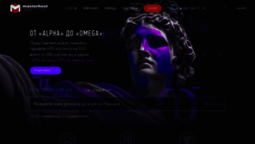 What Mhost.ru website looked like in 2020 (3 years ago)