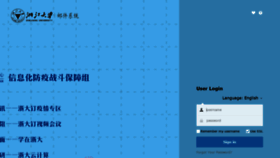 What Mail.zju.edu.cn website looked like in 2020 (5 years ago)