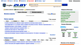 What Mogilev.21.by website looked like in 2020 (3 years ago)