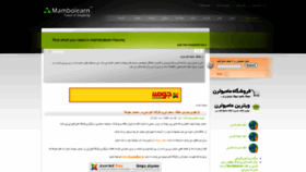 What Mambolearn.com website looked like in 2020 (3 years ago)