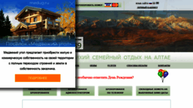 What Medug.ru website looked like in 2020 (3 years ago)