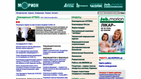 What Morion.ua website looked like in 2020 (3 years ago)