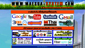 What Maesuaisystem.com website looked like in 2020 (3 years ago)