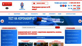 What Medexpertnn.ru website looked like in 2020 (3 years ago)