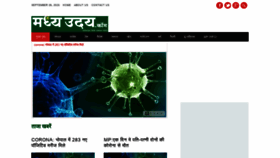 What Madhyauday.com website looked like in 2020 (3 years ago)