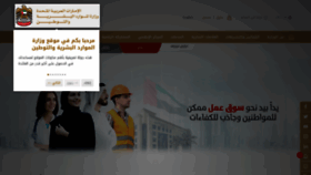 What Mohre.gov.ae website looked like in 2020 (3 years ago)