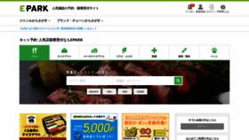 What Mbtn.jp website looked like in 2020 (3 years ago)