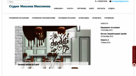 What Mmaksimov.ru website looked like in 2020 (3 years ago)