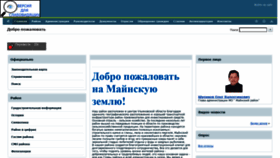 What Maina-admin.ru website looked like in 2020 (3 years ago)