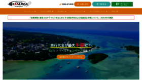 What Marea-ishigaki.jp website looked like in 2020 (3 years ago)