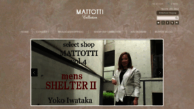 What Mattotti.co.jp website looked like in 2020 (3 years ago)