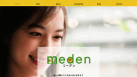 What Meden.co.jp website looked like in 2020 (3 years ago)