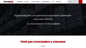 What Masterkley.ru website looked like in 2020 (3 years ago)