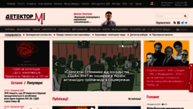 What Mediasapiens.ua website looked like in 2020 (3 years ago)