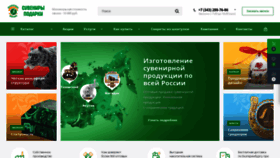 What Malahitural.ru website looked like in 2020 (3 years ago)