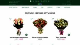 What Murmansk.megaflowers.ru website looked like in 2020 (3 years ago)