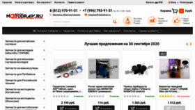 What Motodraiv.ru website looked like in 2020 (3 years ago)