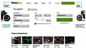 What Motobuy.com.ua website looked like in 2020 (3 years ago)