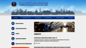 What Metrosamara.ru website looked like in 2020 (3 years ago)