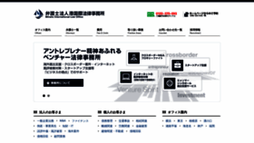 What Minatokokusai.jp website looked like in 2020 (3 years ago)