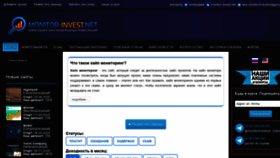 What Monitor-invest.net website looked like in 2020 (3 years ago)