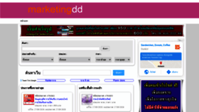What Marketingdd.com website looked like in 2020 (3 years ago)