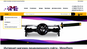 What Mysoftpro.ru website looked like in 2020 (3 years ago)