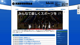 What Musashino-taikyo.jp website looked like in 2020 (3 years ago)