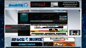 What Monikvm.ru website looked like in 2020 (3 years ago)