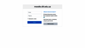 What Moodle.diit.edu.ua website looked like in 2020 (3 years ago)