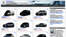 What Mercedes-assist.ru website looked like in 2020 (3 years ago)