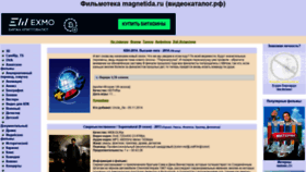 What Magnetida.ru website looked like in 2020 (3 years ago)