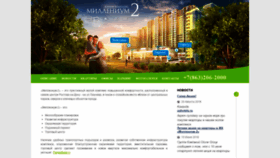 What Millennium2.ru website looked like in 2020 (3 years ago)