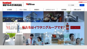 What Maruigas-group.jp website looked like in 2020 (3 years ago)