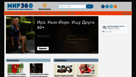 What Mir36.ru website looked like in 2020 (3 years ago)