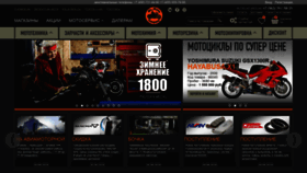 What Mr-moto.ru website looked like in 2020 (3 years ago)