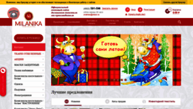 What Milanika.net website looked like in 2020 (3 years ago)
