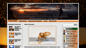 What Mudrostmira.ru website looked like in 2020 (3 years ago)