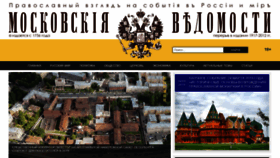 What Mosvedi.ru website looked like in 2020 (3 years ago)