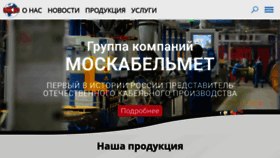 What Mkm.ru website looked like in 2020 (3 years ago)