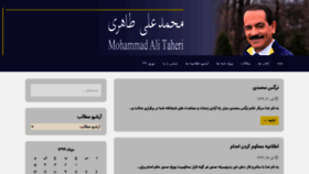 What Mataheri.com website looked like in 2020 (3 years ago)