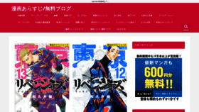 What Manga-muryo-method.com website looked like in 2020 (3 years ago)